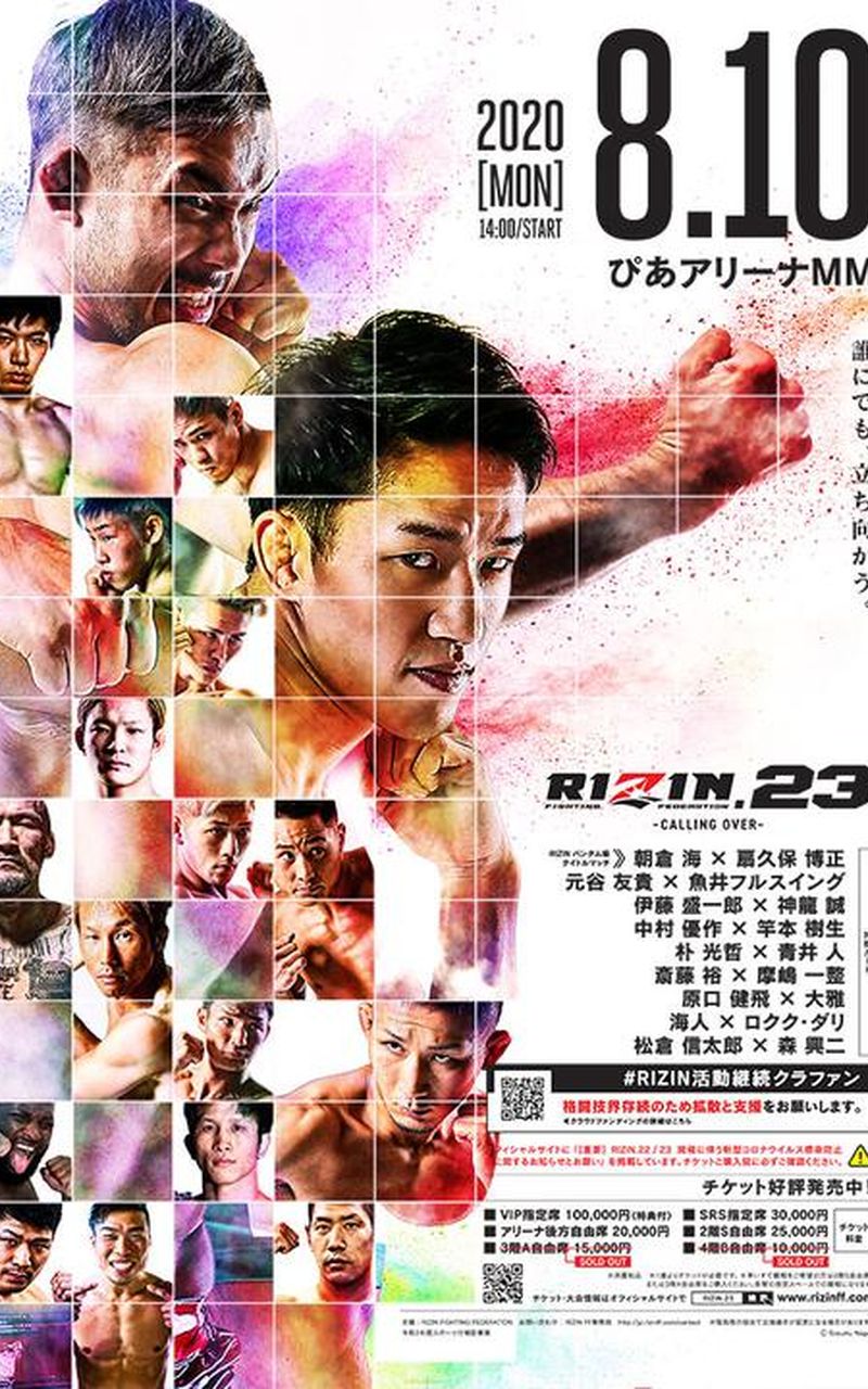 ▷ RIZIN.23 - Official Free Replay