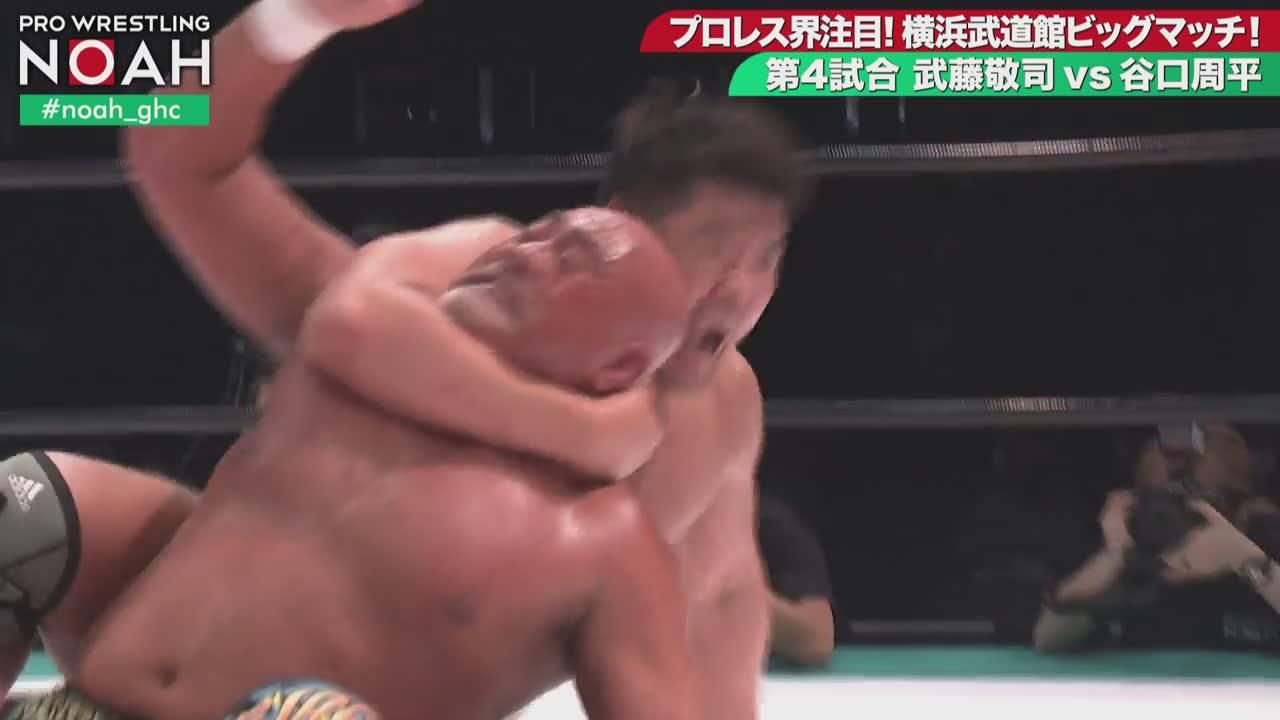 Pro Wrestling Noah th Anniversary Noah The Chronicle Vol 4 Official Ppv Replay Fite Pro Wrestling Noah th Anniversary Noah The Chronicle Vol 4 Official Ppv Replay Fite