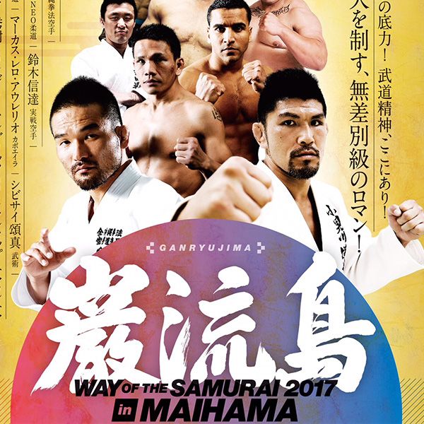 Ganryujima 7 Official Ppv Replay Fite