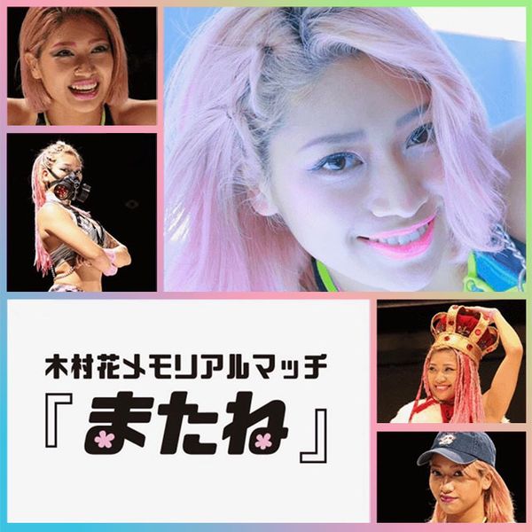 Hana Kimura Memorial "MATANE" Official Replay TrillerTV Powered